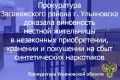 Засвияжский районный суд г. Ульяновска вынес приговор по уголовному делу в отношении жительницы областного центра