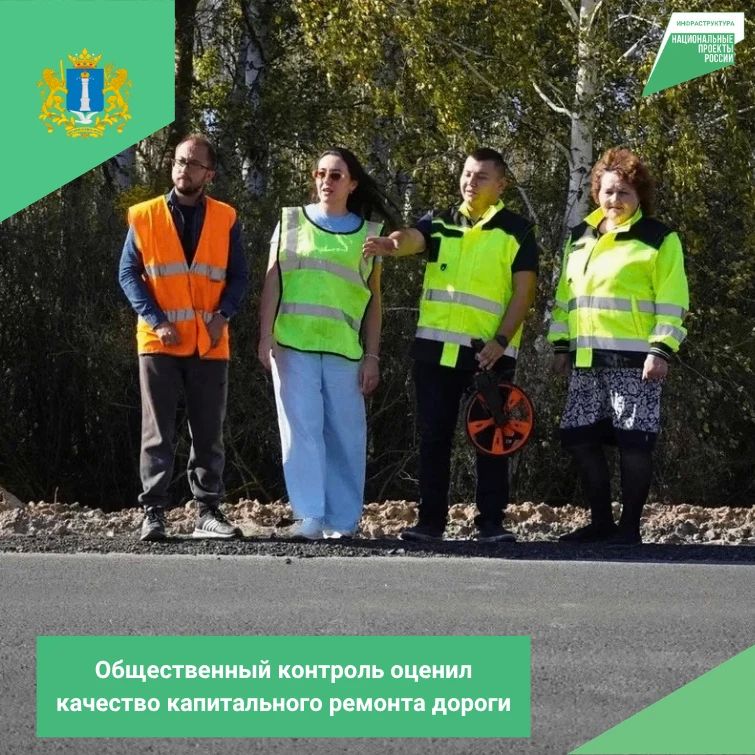 Общественный контроль оценил качество капитального ремонта дороги «Усть-Урень – Астрадамовка – Шатрашаны» в Сурском районе