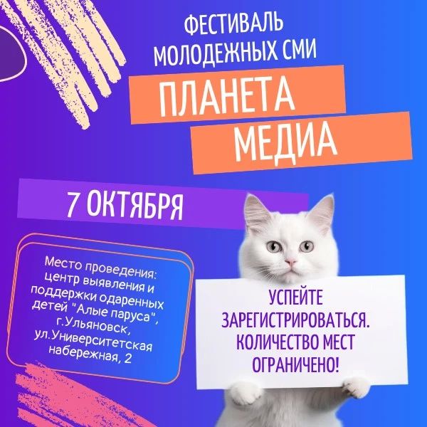 Ульяновск, готовься! Скоро «Планета медиа»!