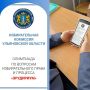Проверь свои знания: стартует областная Олимпиада по актуальным вопросам избирательного права и процесса в 2026 году