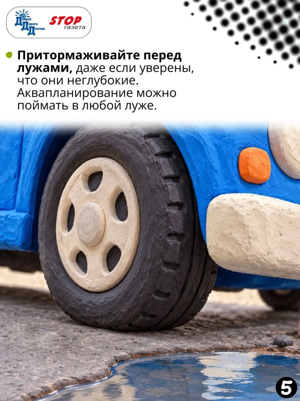 ОСЕНЬ ЗА РУЛЁМ: «ОСЕННИЙ» СТИЛЬ ВОЖДЕНИЯ ОСЕНЬ ЗА РУЛЁМ: «ОСЕННИЙ» СТИЛЬ ВОЖДЕНИЯ
