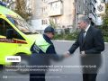 Алексей Русских вручил ключи от нового реанимобиля службе Ульяновского центра медицины катастроф