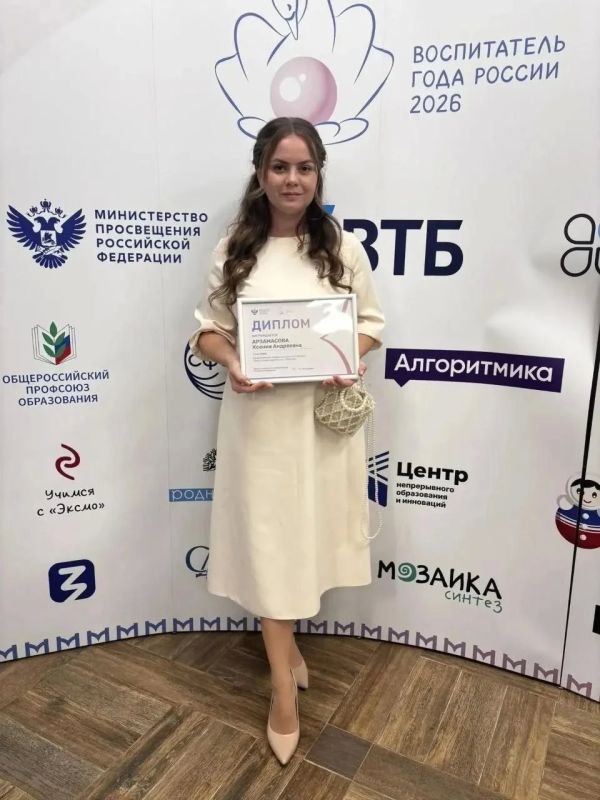 Ксения Арзамасова из Ульяновской области стала обладателем специального приза Всероссийского конкурса «Воспитатель года России»