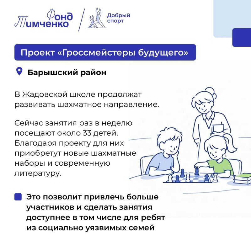 Семь проектов из Ульяновской области стали победителями конкурса Фонда Тимченко «Добрый спорт» Семь проектов из Ульяновской области стали победителями конкурса Фонда Тимченко «Добрый спорт»