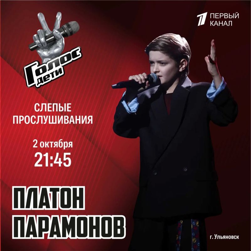 Наш голос на Первом!. Пятница