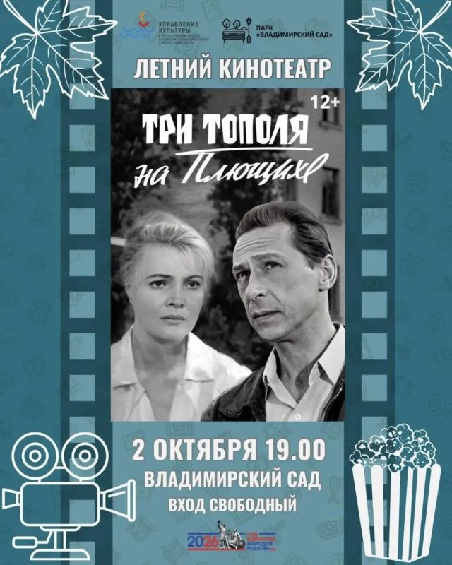 Афиша мероприятий в парках в первую пятницу октября