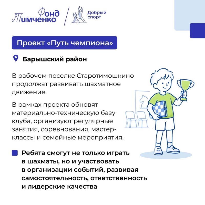 Семь проектов из Ульяновской области стали победителями конкурса Фонда Тимченко «Добрый спорт» Семь проектов из Ульяновской области стали победителями конкурса Фонда Тимченко «Добрый спорт»