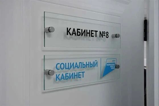 В Ульяновске открылся социальный кабинет по подготовке семьи к рождению ребенка