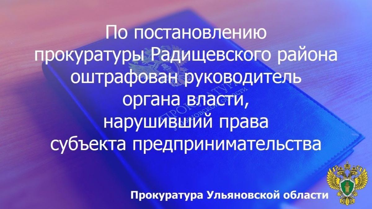 Прокуратура Майнского района проводит проверку исполнения законодательства при реализации национального проекта "Молодёжь и дети" Прокуратура Майнского района проводит проверку исполнения законодательства при реализации национального проекта "Молодёжь и дети"