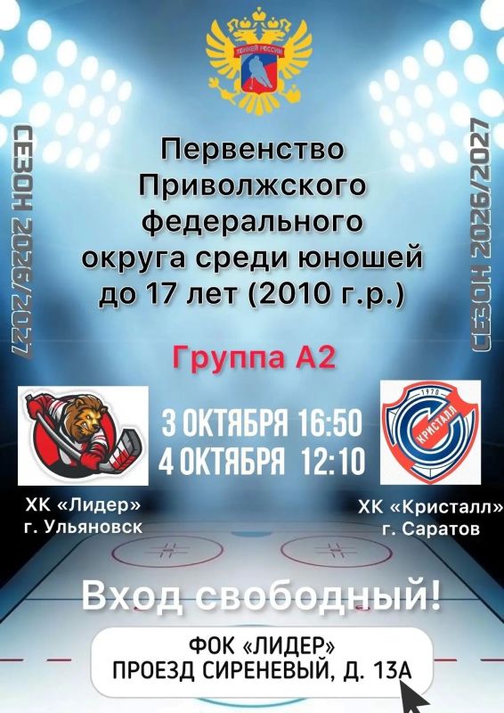 Афиша спортивных мероприятий на предстоящие выходные Афиша спортивных мероприятий на предстоящие выходные