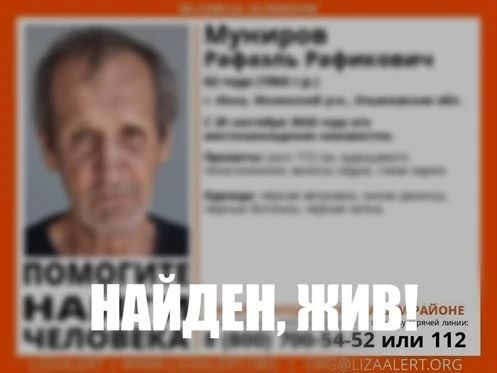 В Ульяновской области нашли живым 62-летнего мужчину