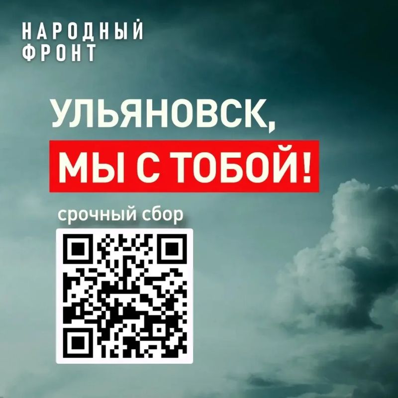 Алексей Русских: Благодарю всех, кто помогает пострадавшим ульяновцам после массированной атаки БПЛА 25 сентября