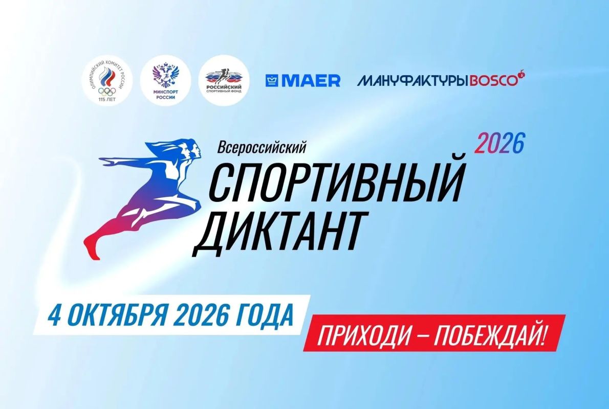 Афиша спортивных мероприятий на предстоящие выходные Афиша спортивных мероприятий на предстоящие выходные