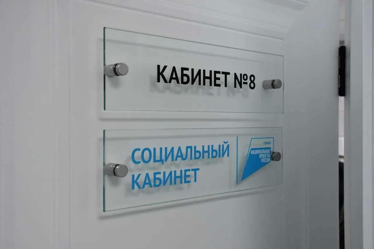 В Ульяновске открылся еще один социальный кабинет по подготовке семьи к рождению ребенка В Ульяновске открылся еще один социальный кабинет по подготовке семьи к рождению ребенка
