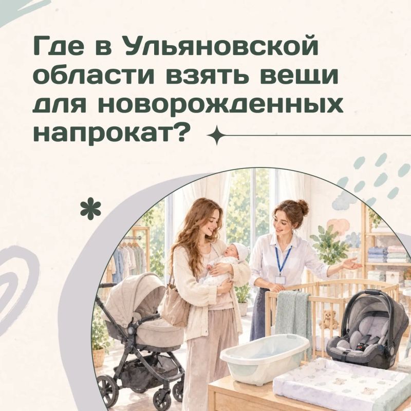 Подготовка к рождению ребенка требует значительных расходов