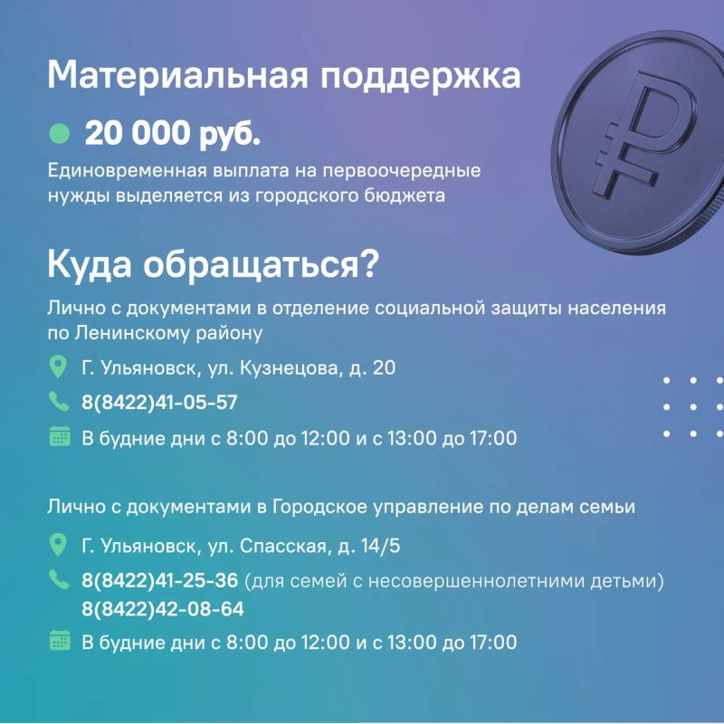 Помощь для всех, кто пострадал Помощь для всех, кто пострадал