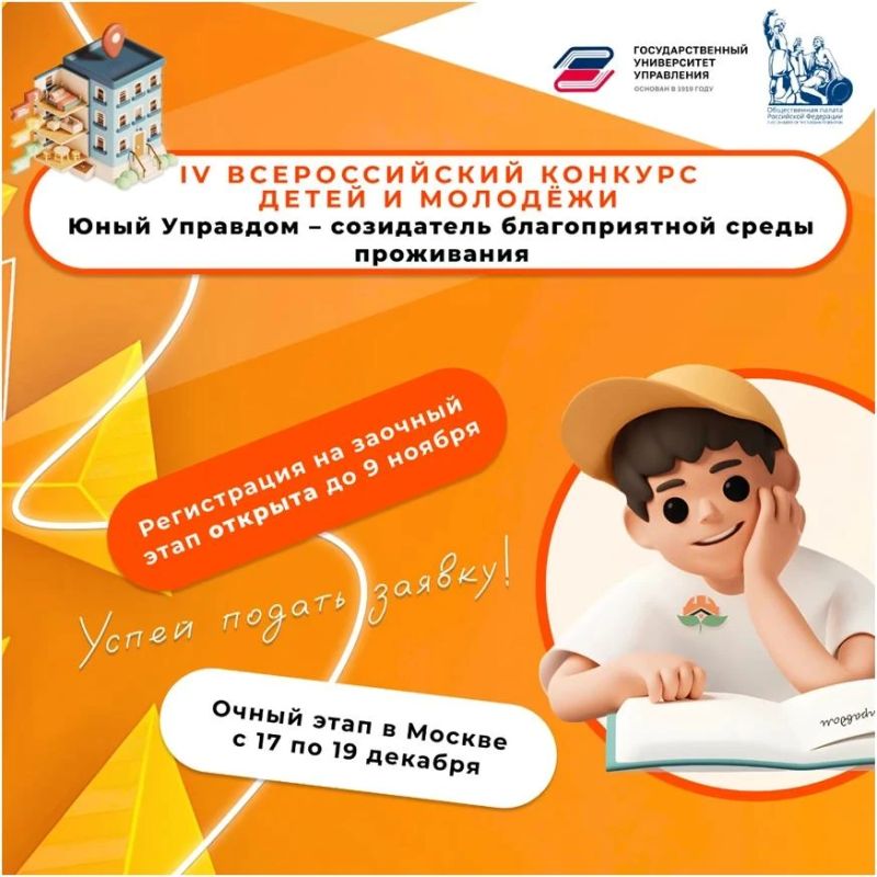 Среди детей и молодежи Ульяновска ищут «домовят» и юных управдомов