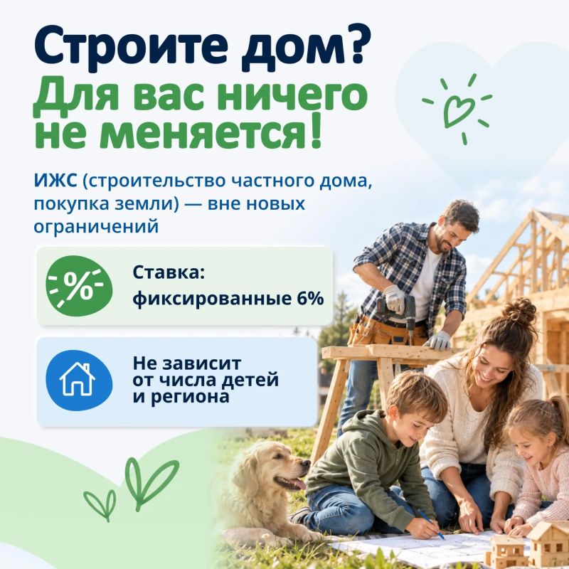 Семейная ипотека — 2026: как изменились условия для жителей Ульяновской области Семейная ипотека — 2026: как изменились условия для жителей Ульяновской области