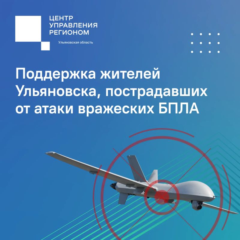 Помощь для всех, кто пострадал