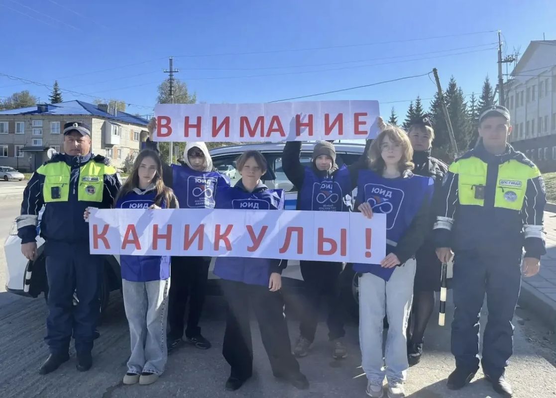 Юные инспекторы движения поддержали профилактическую акцию «Внимание-каникулы!»