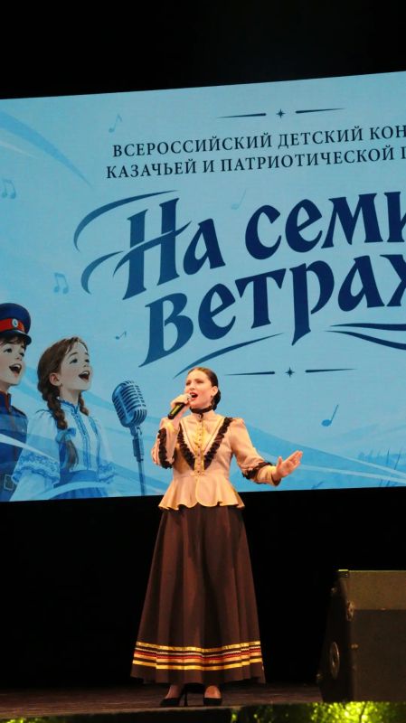 В Ульяновской области подвели итоги Всероссийского детского и юношеского конкурса казачьей и патриотической песни «На семи ветрах» В Ульяновской области подвели итоги Всероссийского детского и юношеского конкурса казачьей и патриотической песни «На семи ветрах»