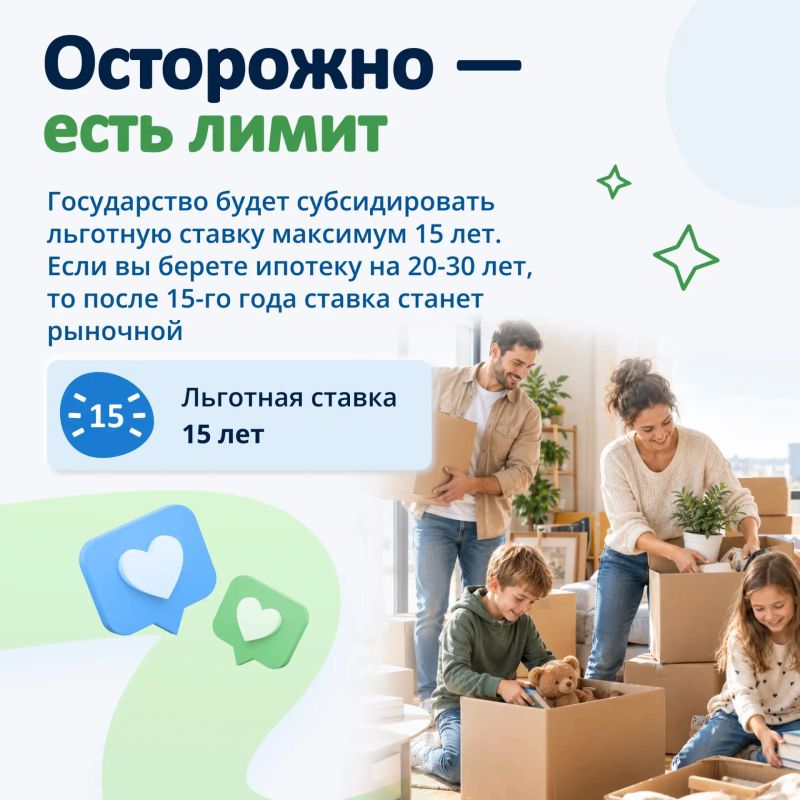 Семейная ипотека — 2026: как изменились условия для жителей Ульяновской области Семейная ипотека — 2026: как изменились условия для жителей Ульяновской области
