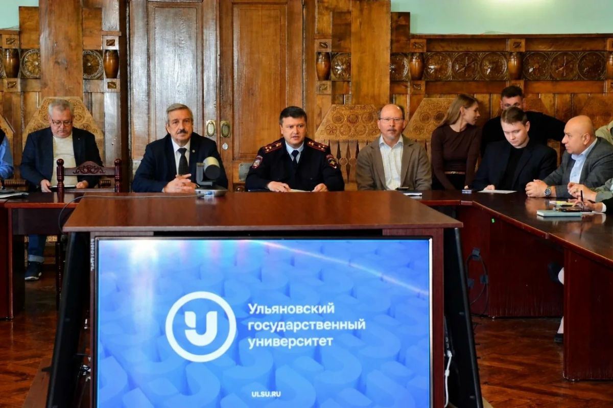 Сотрудники регионального УМВД встретились с профессорско-преподавательским составом Ульяновского государственного университета