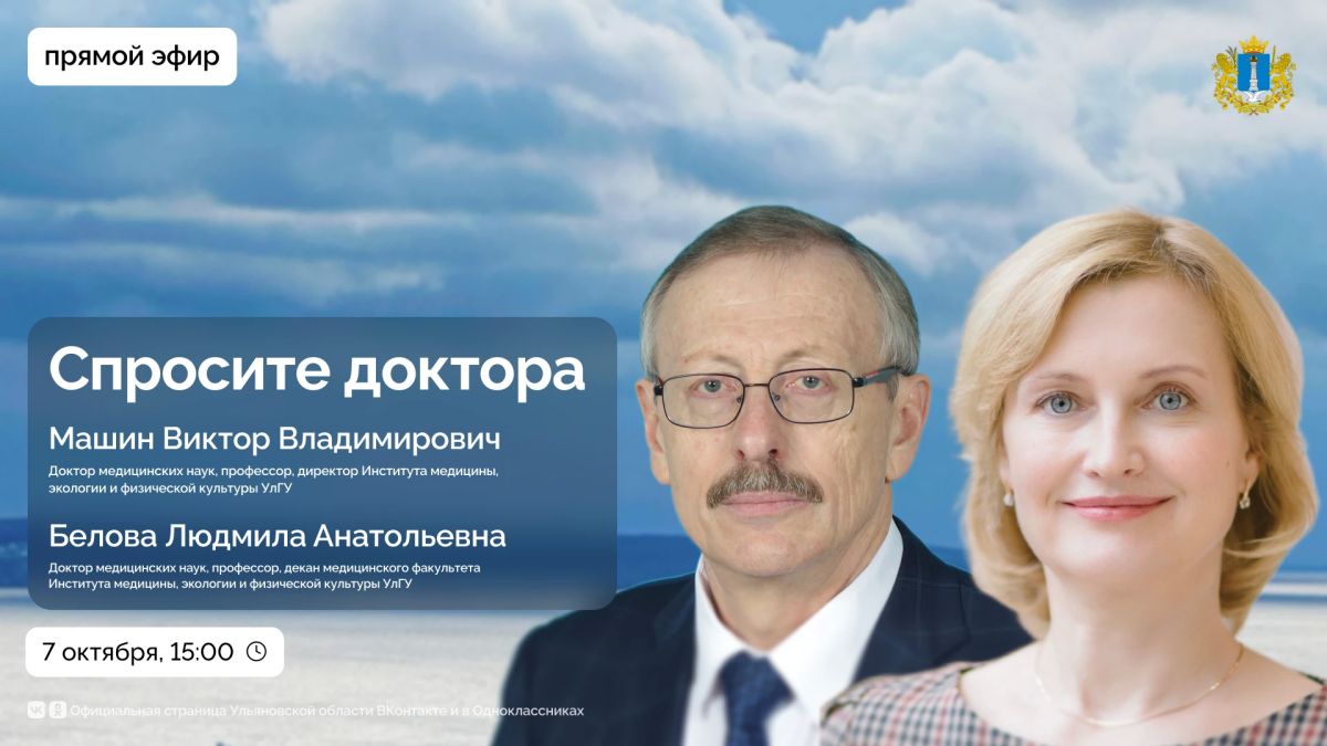 «Кто будет лечить завтра: как готовят медицинские кадры для региона» — очередная тема рубрики «Спросите доктора»