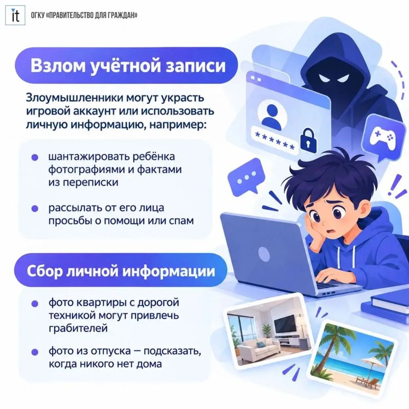 Угрозы для детей в интернете: что необходимо учитывать взрослым Угрозы для детей в интернете: что необходимо учитывать взрослым