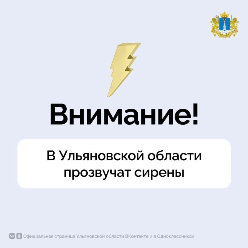 В Ульяновской области 9 октября пройдет плановая проверка готовности системы оповещения населения