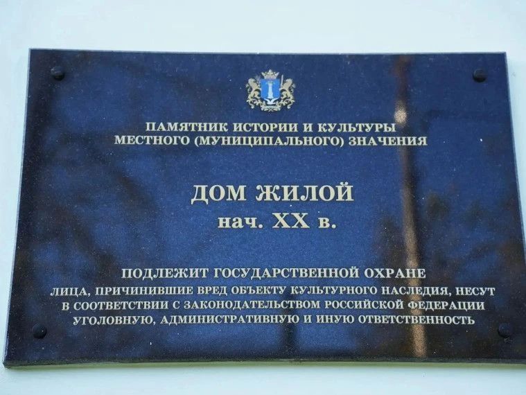 Администрация Ульяновска утвердила предмет охраны ещё двух объектов культурного наследия на улицах Ленина и Андрея Блаженного Администрация Ульяновска утвердила предмет охраны ещё двух объектов культурного наследия на улицах Ленина и Андрея Блаженного