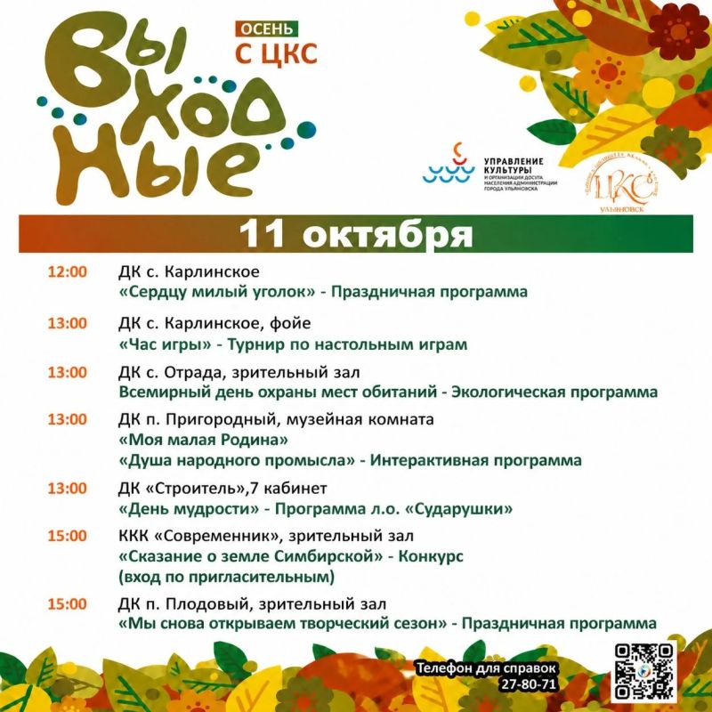 Афиша мероприятий на предстоящие выходные Афиша мероприятий на предстоящие выходные
