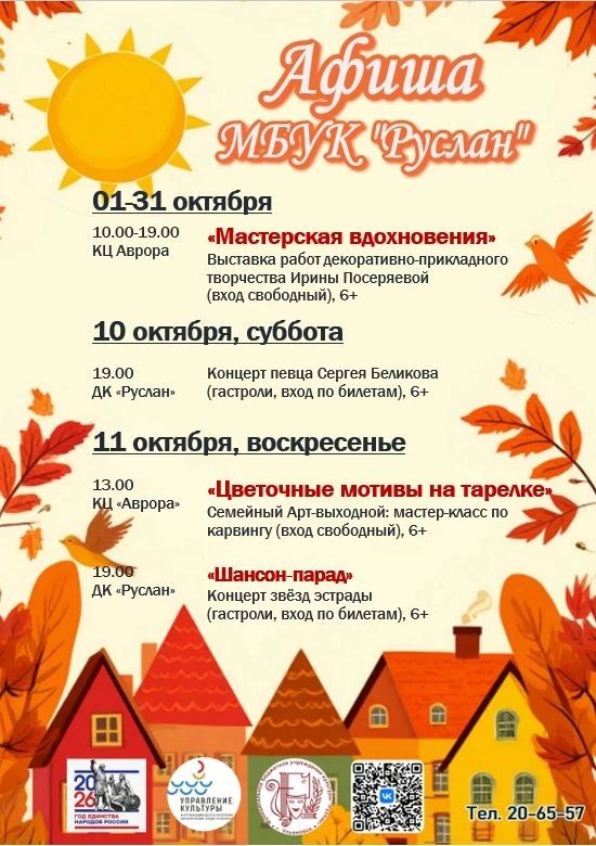 Афиша мероприятий на предстоящие выходные Афиша мероприятий на предстоящие выходные