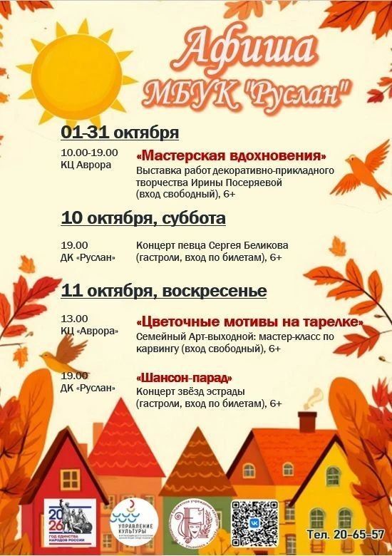 Афиша мероприятий на предстоящие выходные Афиша мероприятий на предстоящие выходные