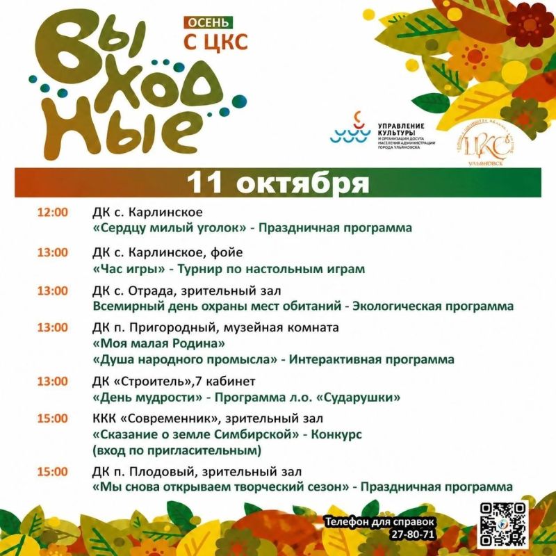 Афиша мероприятий на предстоящие выходные Афиша мероприятий на предстоящие выходные