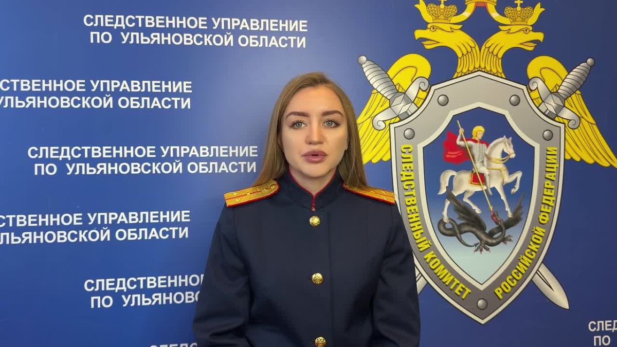 В Ульяновске возбуждено уголовное дело по факту участия и вовлечении лица в деятельность запрещенной экстремистской организации