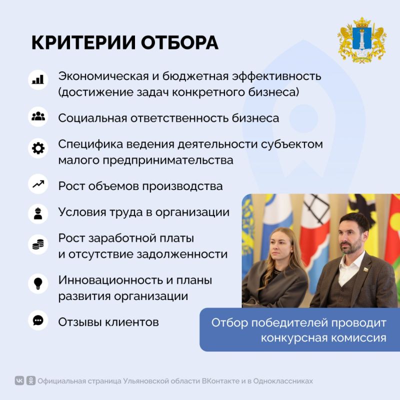 Ульяновской области стартовал прием заявок на региональную премию «Предприниматель года», которая проводится с 2013 года Ульяновской области стартовал прием заявок на региональную премию «Предприниматель года», которая проводится с 2013 года