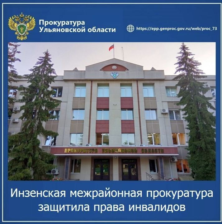 Прокуратуры Сурского, Старомайнского и Радищевского районов проводят проверки исполнения законодательства о безопасности дорожного движения Прокуратуры Сурского, Старомайнского и Радищевского районов проводят проверки исполнения законодательства о безопасности дорожного движения
