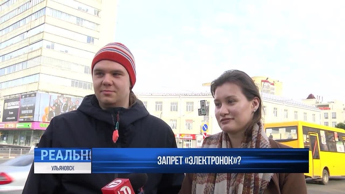 Глас народа: Нужно ли запретить вейпы в Ульяновской области?