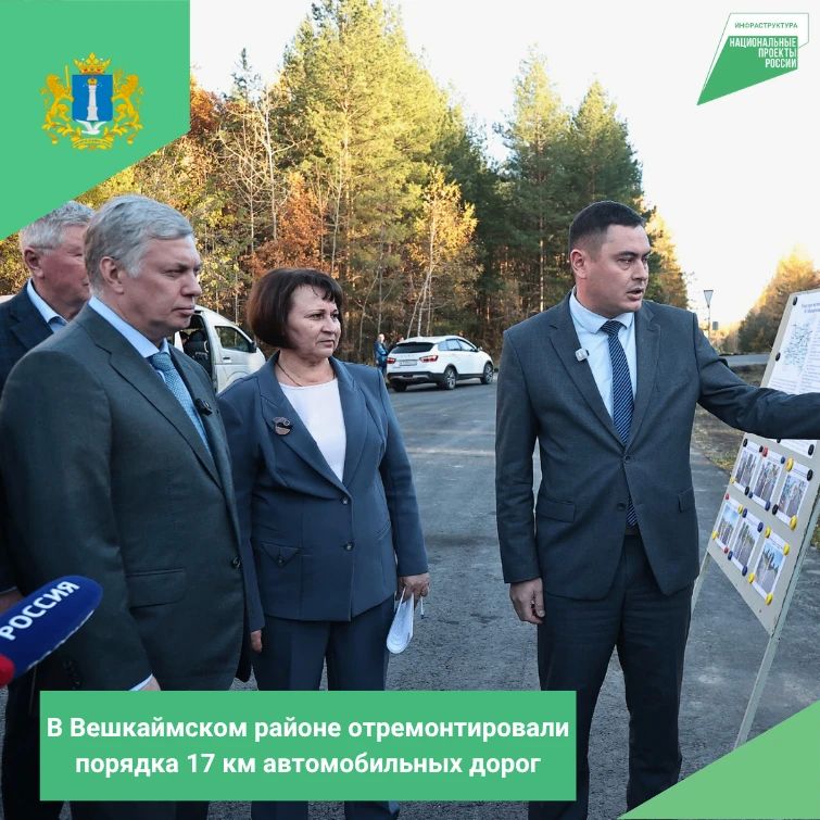 В Вешкаймском районе Ульяновской области отремонтировали порядка 17 км автодорог