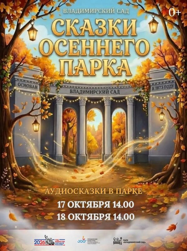 Афиша мероприятий в парках и домах культуры Ульяновска на грядущие выходные