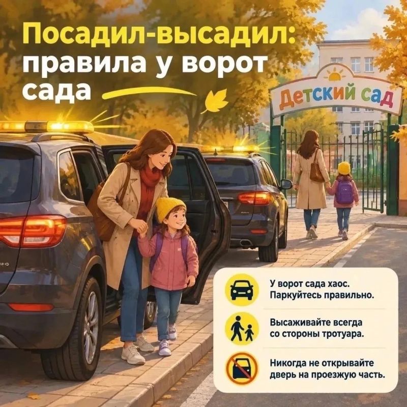 Безопасность дорожного движения осенью! Безопасность дорожного движения осенью!