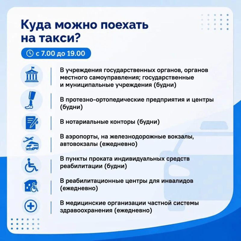Для маломобильных граждан в Ульяновске действует социальное такси Для маломобильных граждан в Ульяновске действует социальное такси