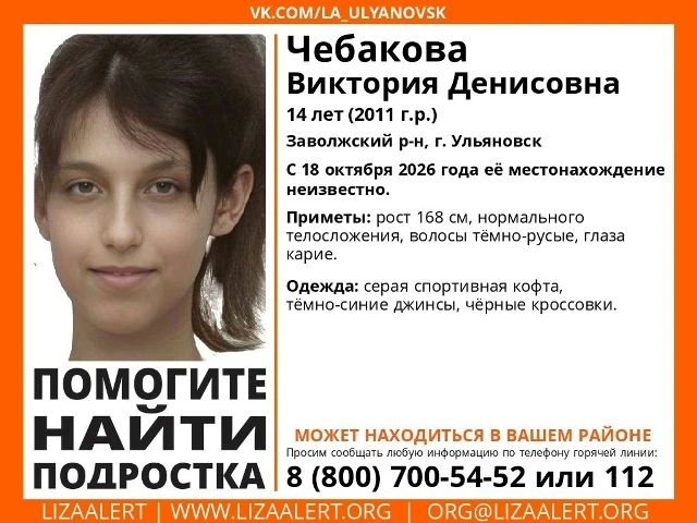 В Заволжье ищут 14-летнюю девочку