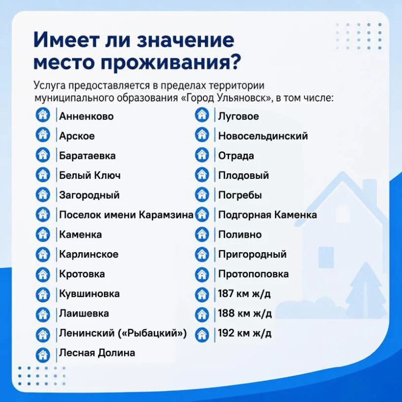 Для маломобильных граждан в Ульяновске действует социальное такси Для маломобильных граждан в Ульяновске действует социальное такси