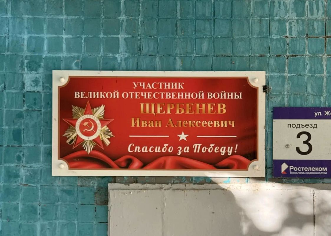 Сотрудники следственного управления СК России по Ульяновской области поздравили участника Великой Отечественной войны Ивана Алексеевича Щербенева со 100-летним юбилеем Сотрудники следственного управления СК России по Ульяновской области поздравили участника Великой Отечественной войны Ивана Алексеевича Щербенева со 100-летним юбилеем