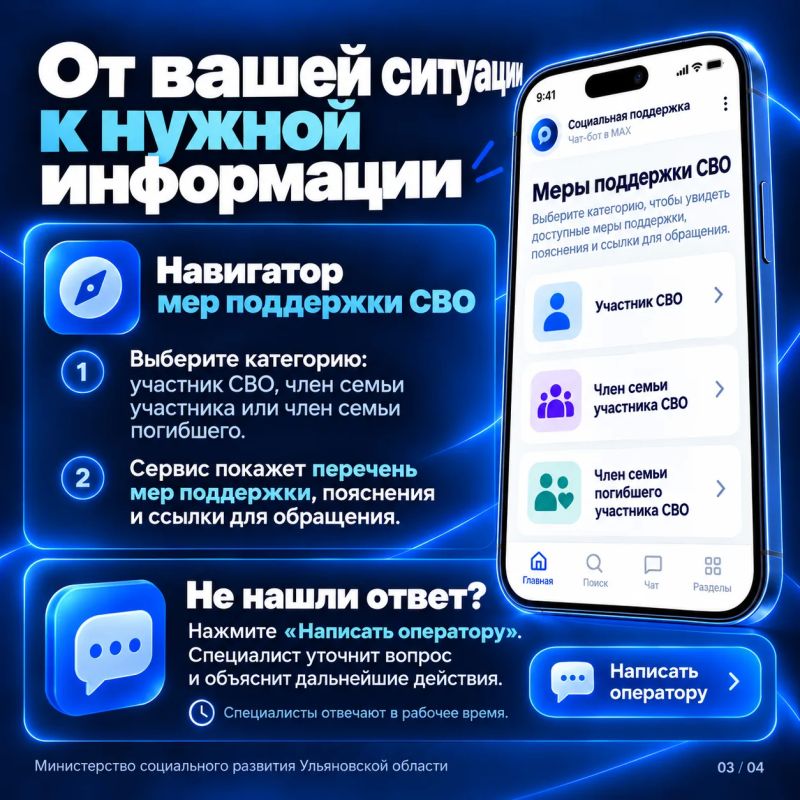 О мерах социальной поддержки — в удобном формате О мерах социальной поддержки — в удобном формате