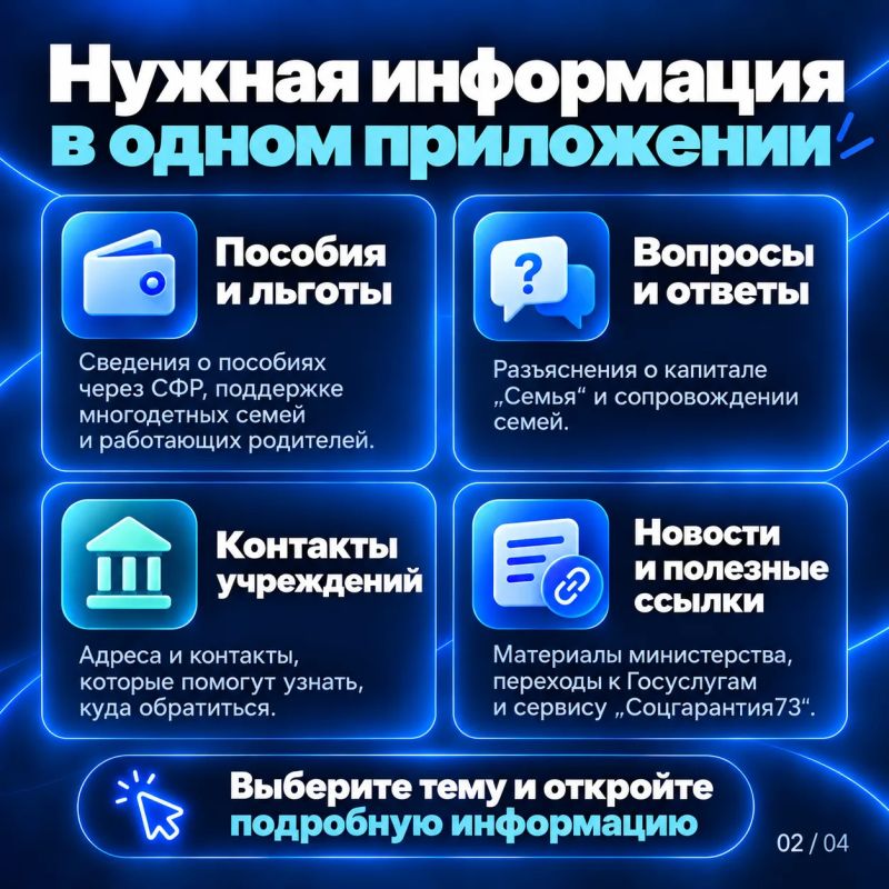 О мерах социальной поддержки — в удобном формате О мерах социальной поддержки — в удобном формате