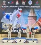 Ульяновские тхэквондисты привезли медали из Смоленска Ульяновские тхэквондисты привезли медали из Смоленска