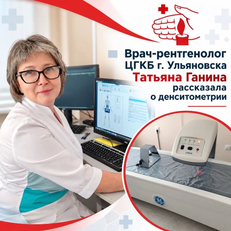 20 октября — Всемирный день борьбы с остеопорозом